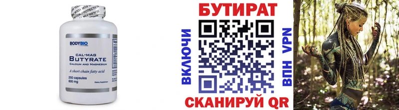 Бутират BDO  Купить где  Починок 