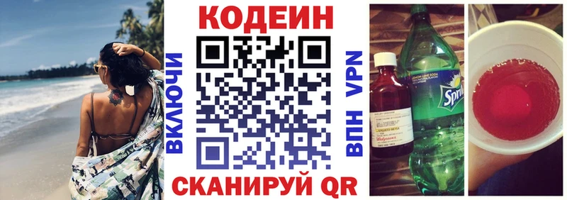Кодеиновый сироп Lean напиток Lean (лин)  Купить  Починок 