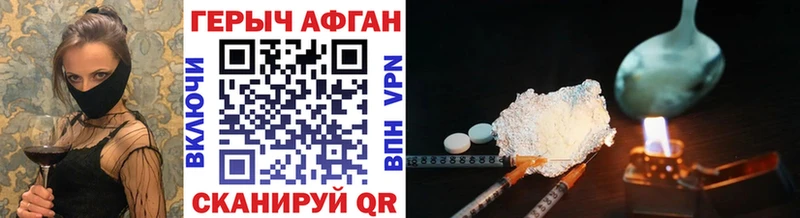 Купить закладки Починок Героин герыч
