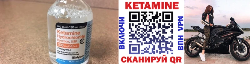 Кетамин ketamine Починок