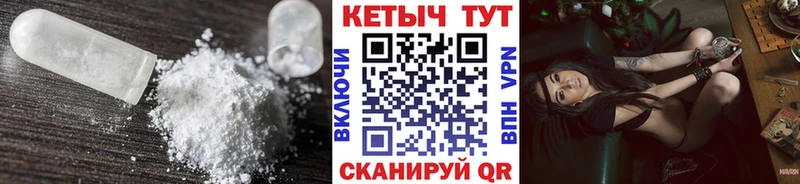 КЕТАМИН ketamine  Купить где  Починок 